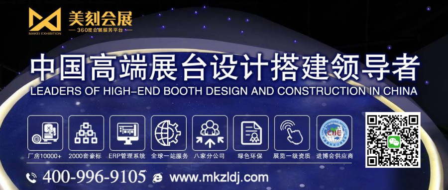 長(zhǎng)沙展臺(tái)搭建公司_長(zhǎng)沙美刻會(huì)展