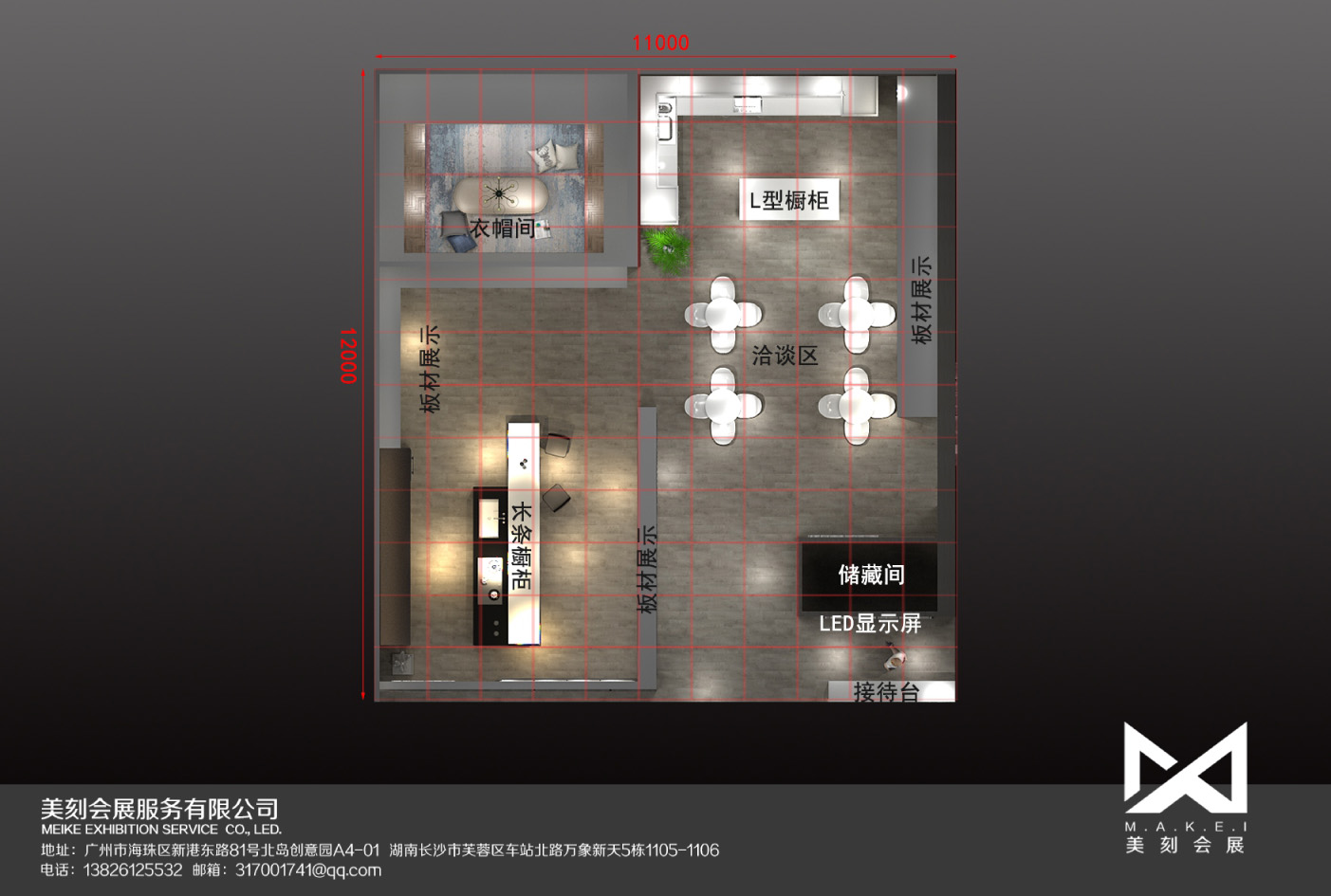 展臺(tái)設(shè)計(jì)公司