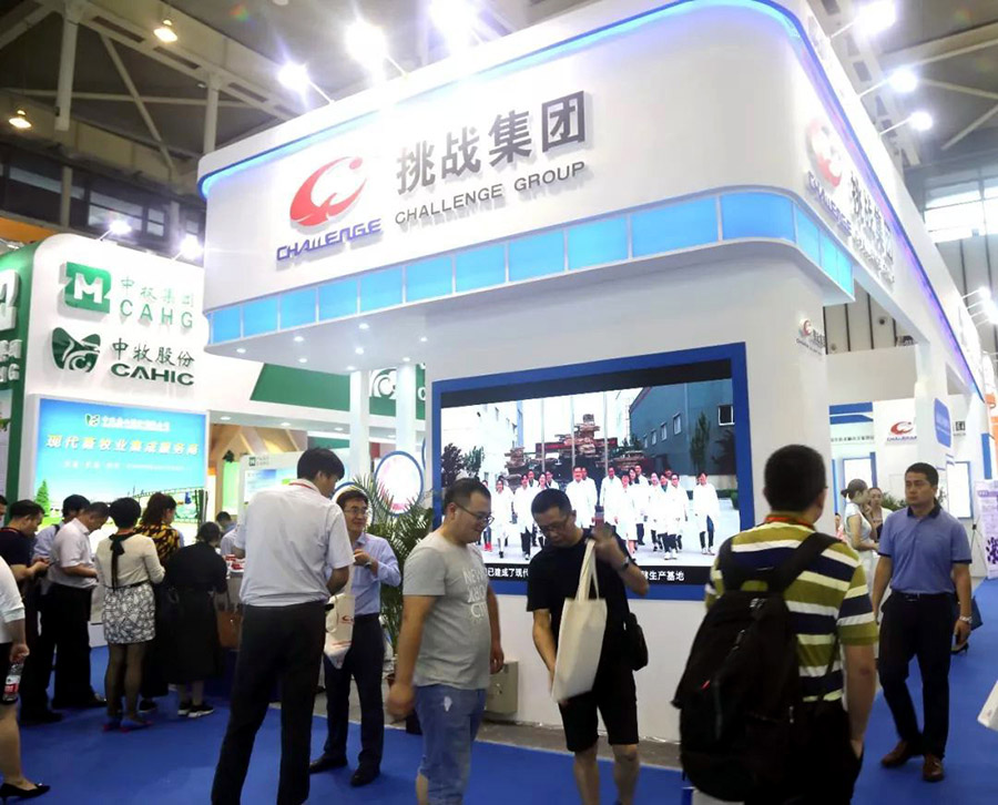 中國畜牧業(yè)博覽會展臺設計裝修