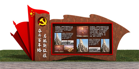 中國建黨百年主題展覽展臺(tái)搭建