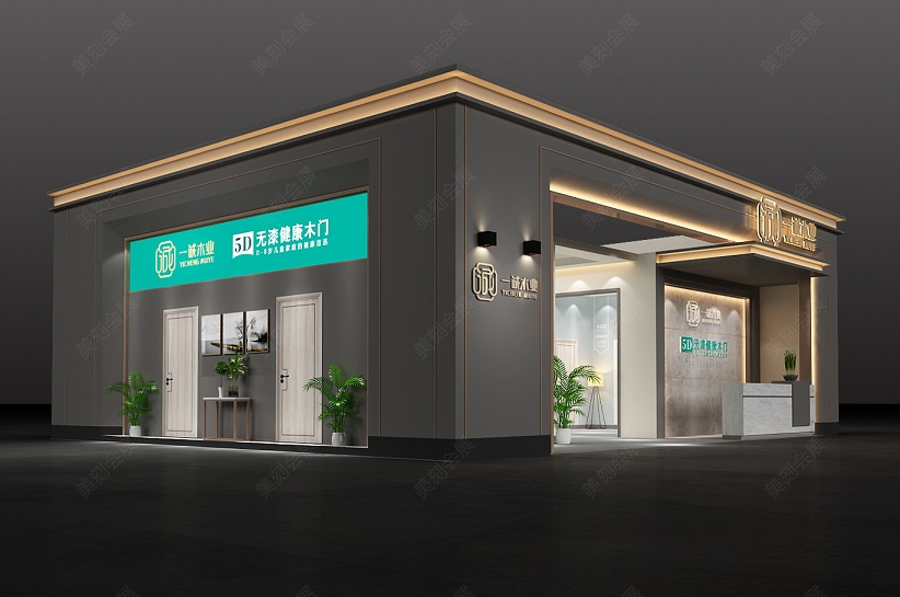 2020年第四屆貴州貴陽建博會(huì)——一誠(chéng)木業(yè)