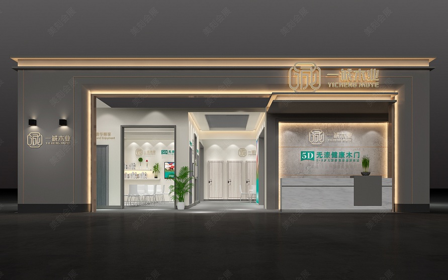 2020年第四屆貴州貴陽建博會(huì)——一誠(chéng)木業(yè)