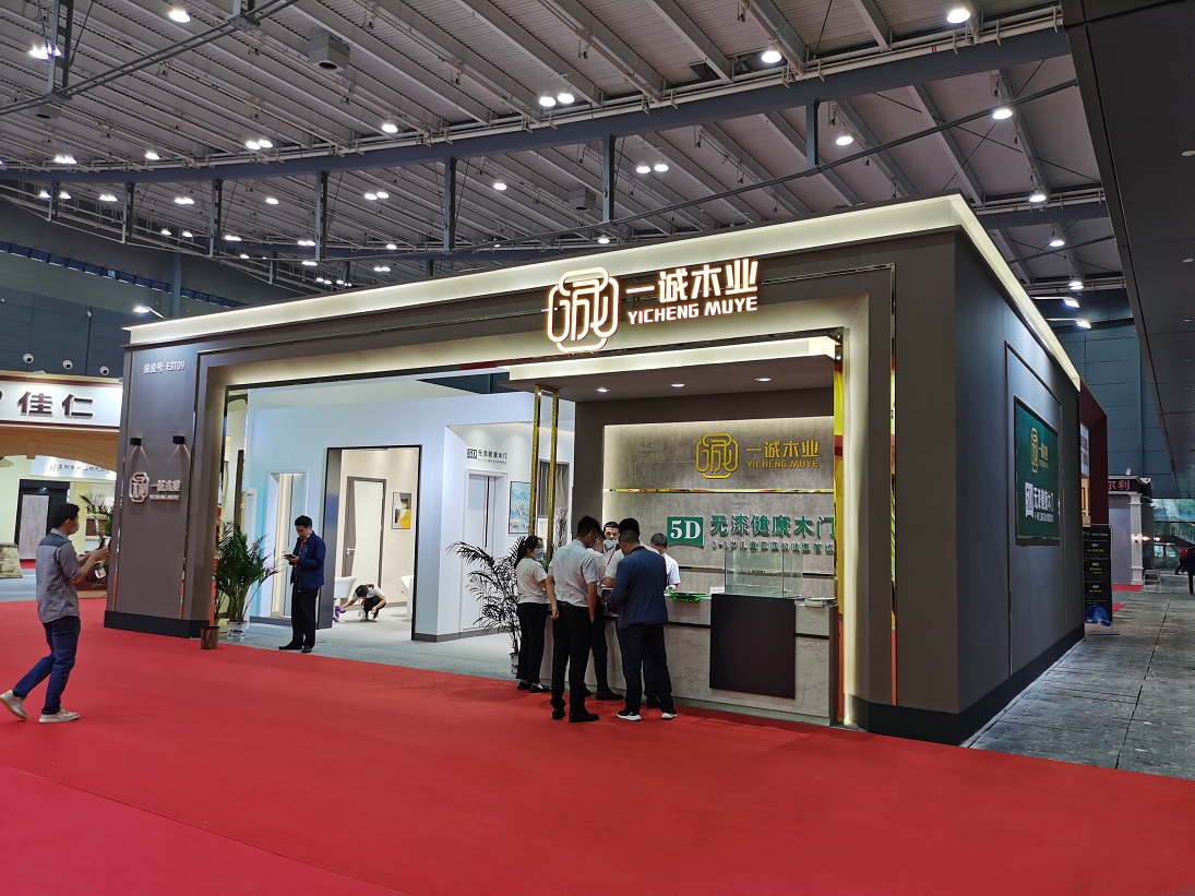 2020年第四屆貴州貴陽建博會(huì)——一誠(chéng)木業(yè)