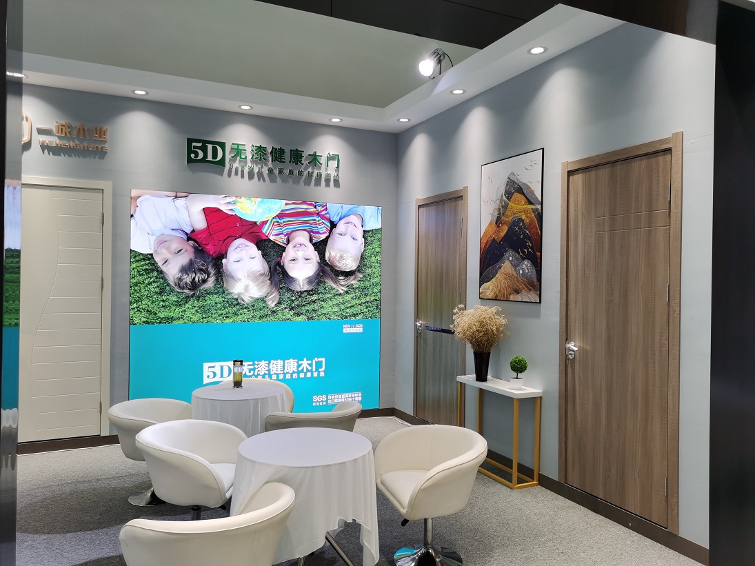 2020年第四屆貴州貴陽建博會(huì)——一誠(chéng)木業(yè)