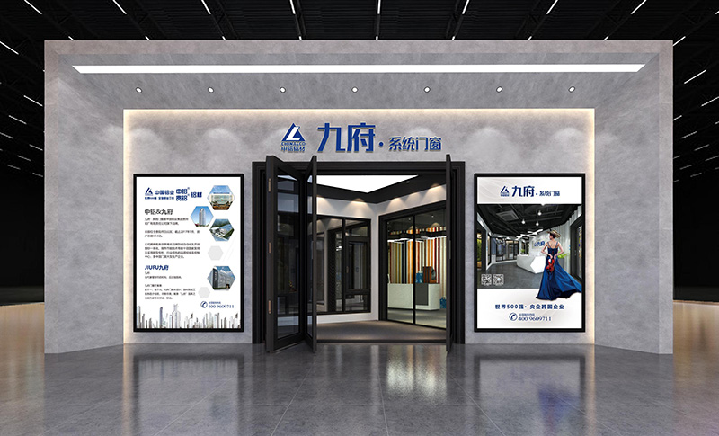 2020第12屆中部（長沙）建材新產(chǎn)品招商暨全屋定制博覽會(huì)—中國鋁業(yè)-九府門窗
