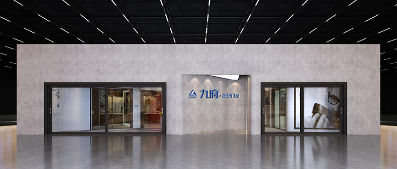 2020第12屆中部（長沙）建材新產(chǎn)品招商暨全屋定制博覽會(huì)—中國鋁業(yè)-九府門窗