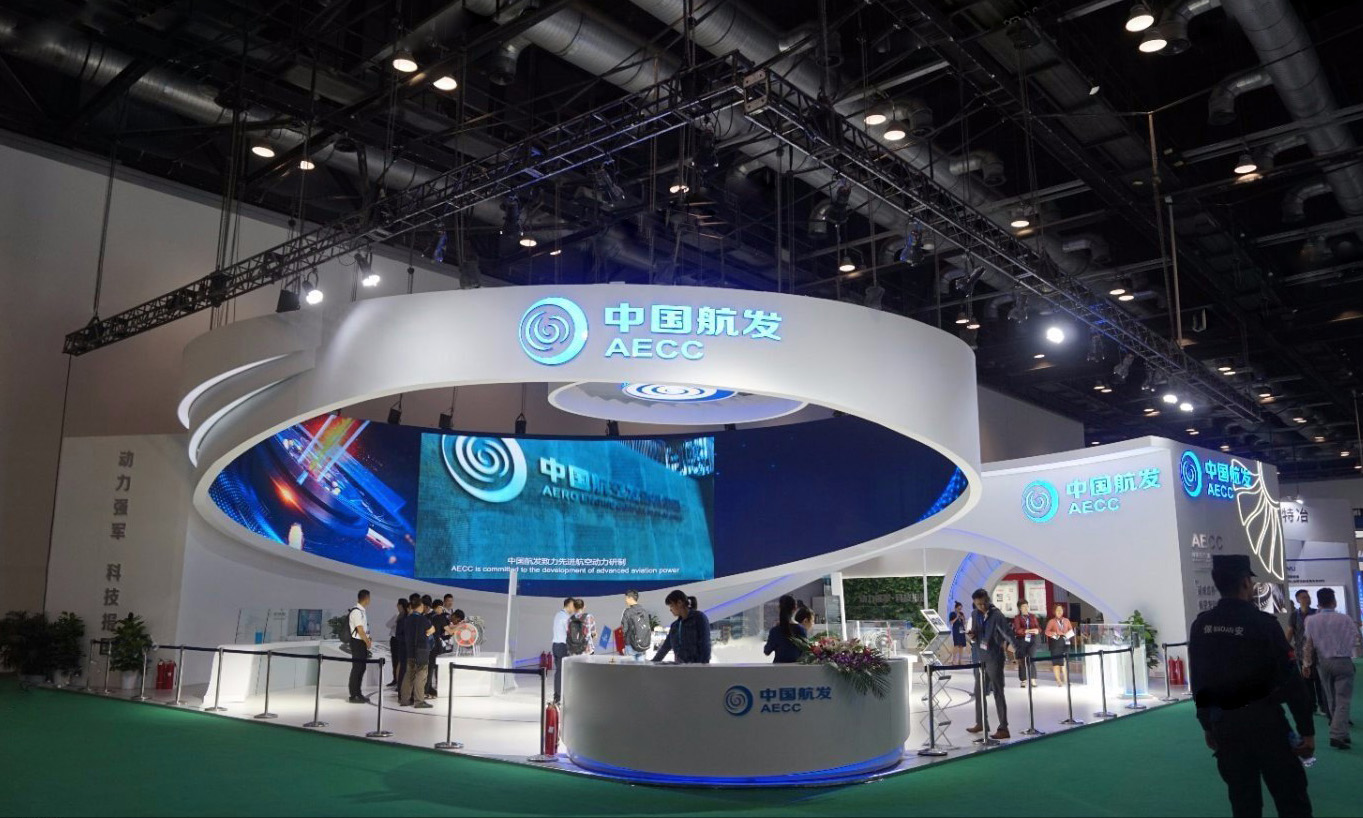 2021長沙（國際）通用航空產(chǎn)業(yè)博覽會(huì)