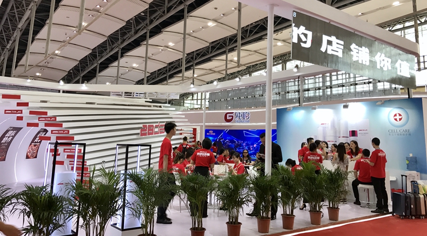 第53屆中國（廣州）國際美博會(huì)