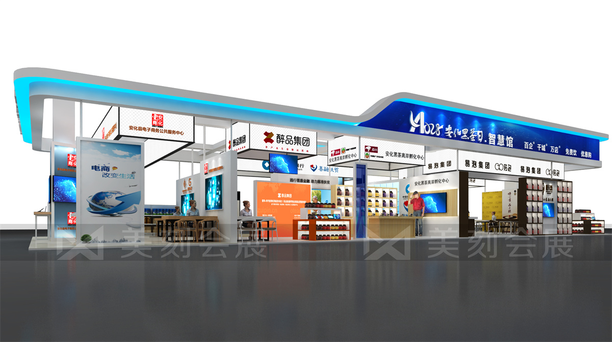 第五屆黑茶文化旅游節(jié)展臺設(shè)計(jì)方案，黑茶文化節(jié)展會布置效果圖