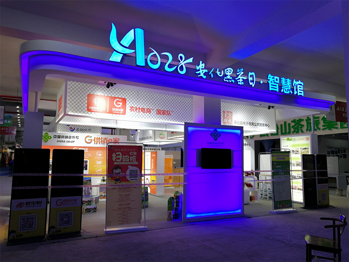 第五屆黑茶文化旅游節(jié)展臺設(shè)計(jì)方案，黑茶文化節(jié)展會布置效果圖