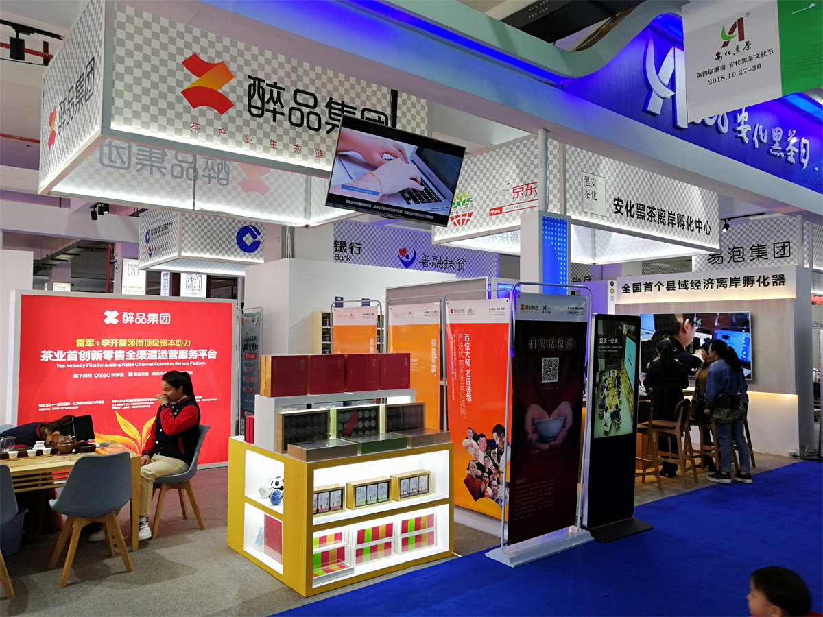 第五屆黑茶文化旅游節(jié)展臺設(shè)計(jì)方案，黑茶文化節(jié)展會布置效果圖