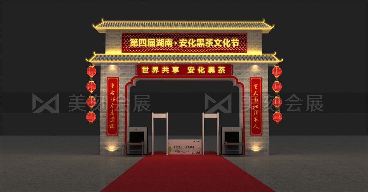 第五屆黑茶文化旅游節(jié)展臺設(shè)計(jì)方案，黑茶文化節(jié)展會布置效果圖
