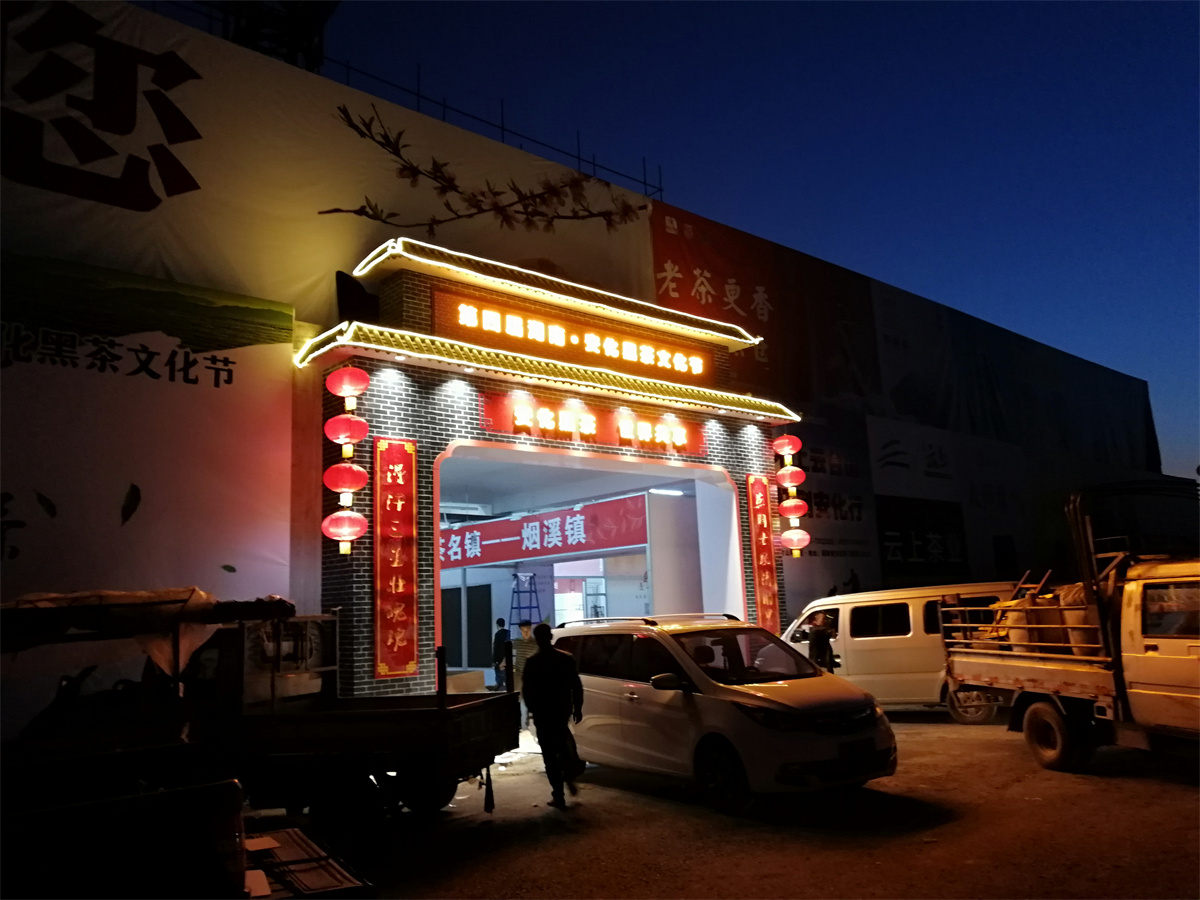 第五屆黑茶文化旅游節(jié)展臺設(shè)計(jì)方案，黑茶文化節(jié)展會布置效果圖