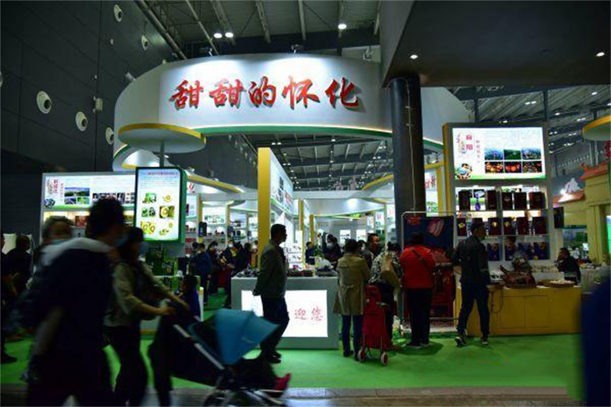 2021第二十三屆中國中部（湖南）農(nóng)業(yè)博覽會(huì)