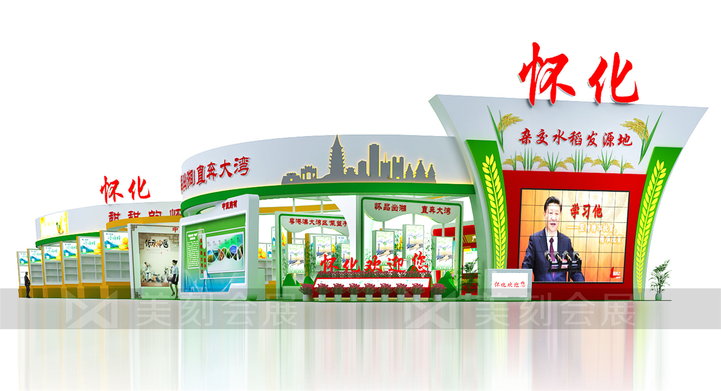 2021第二十三屆中國中部（湖南）農(nóng)業(yè)博覽會(huì)