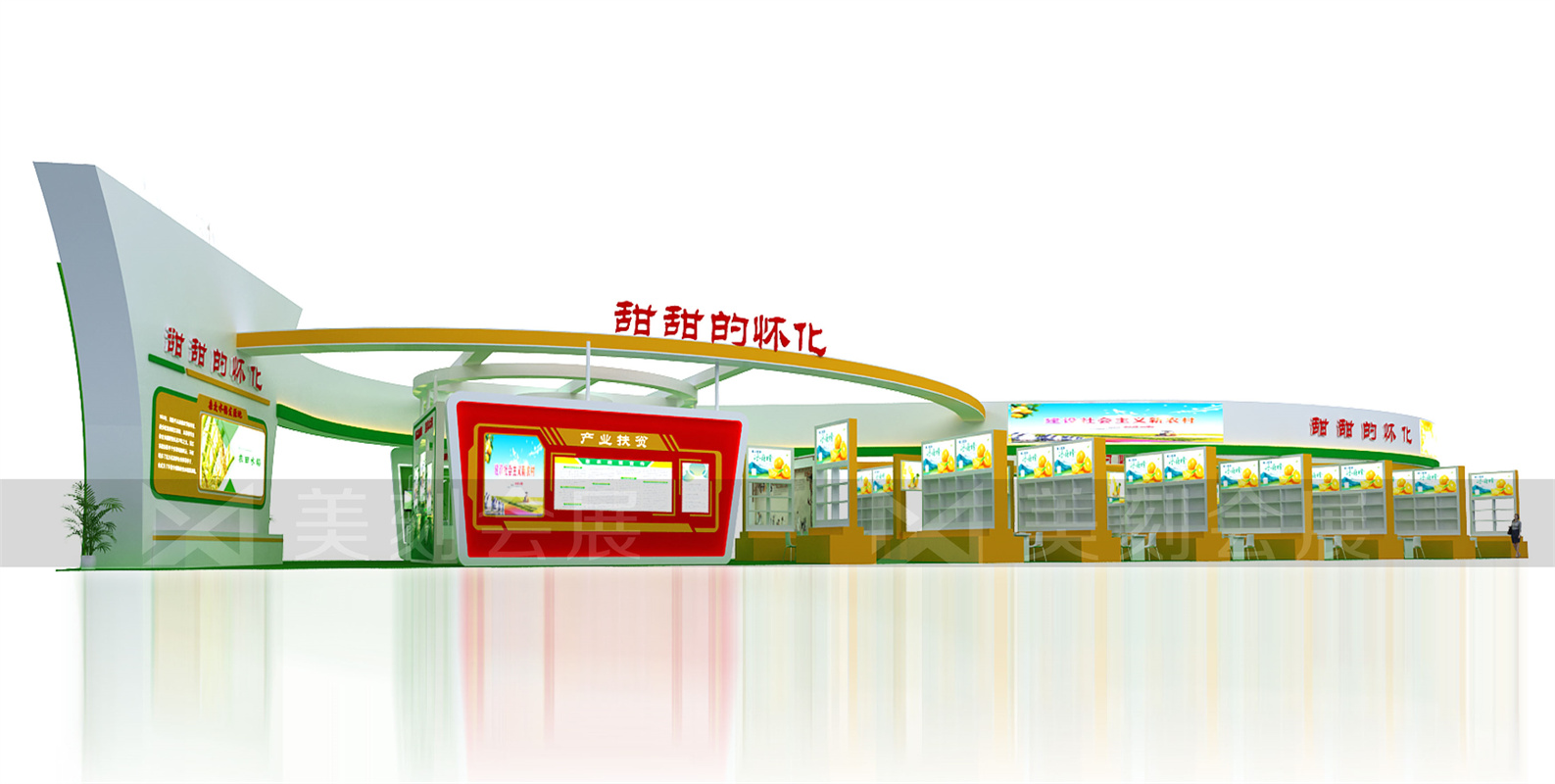 2021第二十三屆中國中部（湖南）農(nóng)業(yè)博覽會(huì)