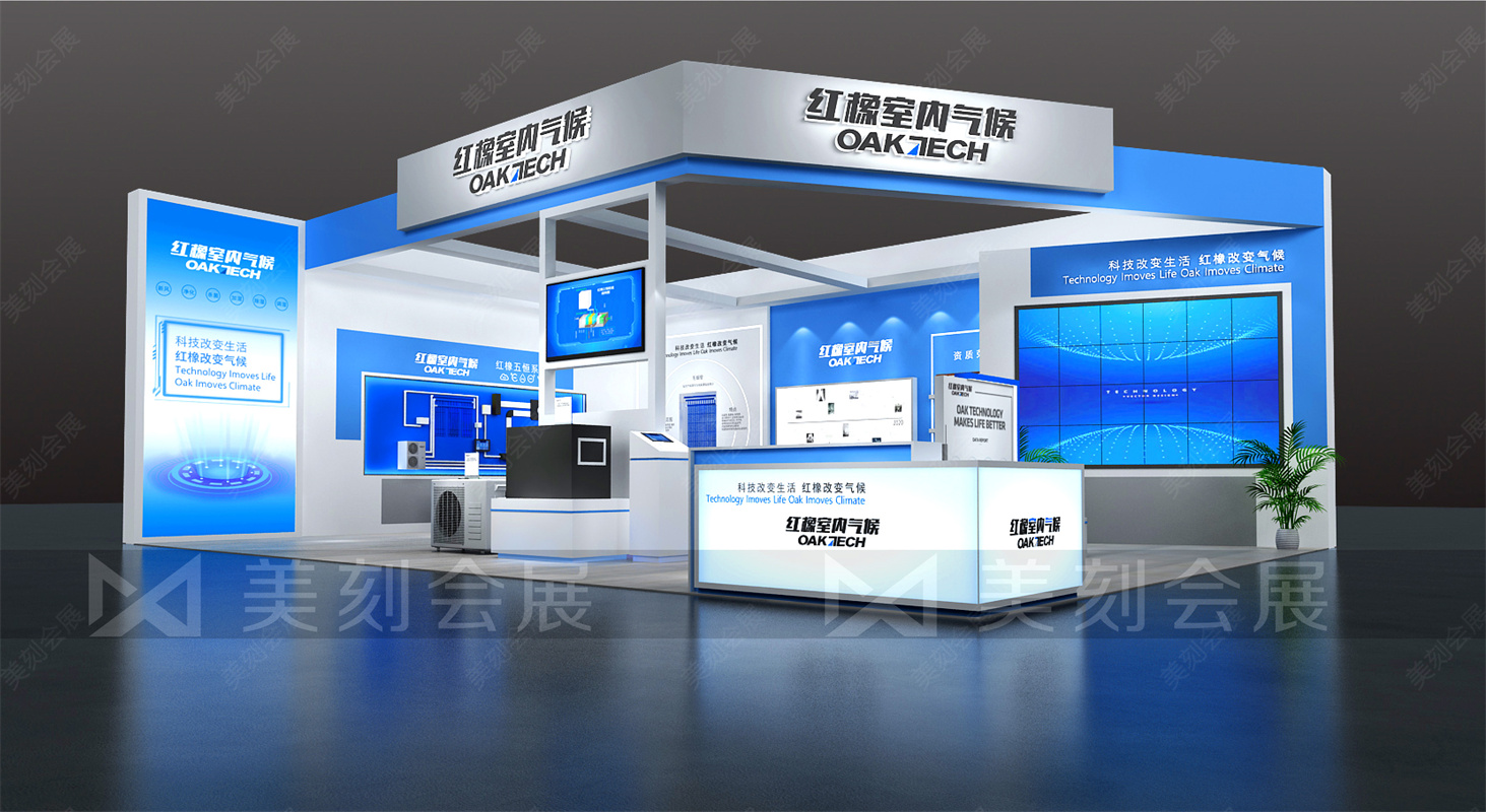 2021長沙未來城市品質(zhì)建設(shè)暨智慧家居博覽會(huì)展會(huì)設(shè)計(jì)