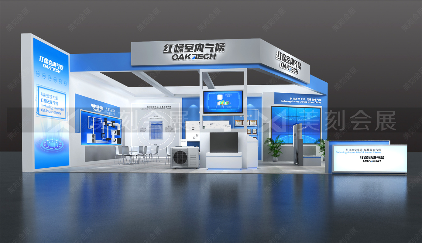 2021長(zhǎng)沙未來城市品質(zhì)建設(shè)暨智慧家居博覽會(huì)展會(huì)設(shè)計(jì)