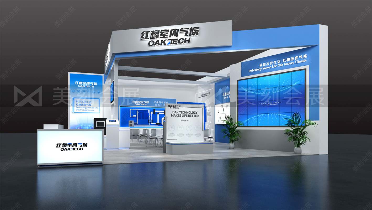 2021長(zhǎng)沙未來城市品質(zhì)建設(shè)暨智慧家居博覽會(huì)展會(huì)設(shè)計(jì)