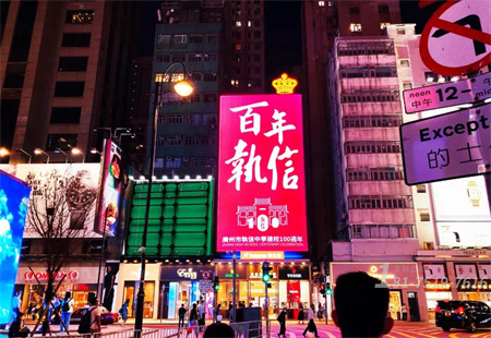 執(zhí)信100周年校慶展臺設(shè)計(jì)