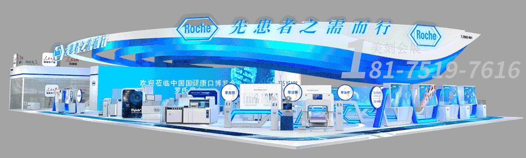 大健康博覽會(huì)展臺(tái)設(shè)計(jì)搭建現(xiàn)場