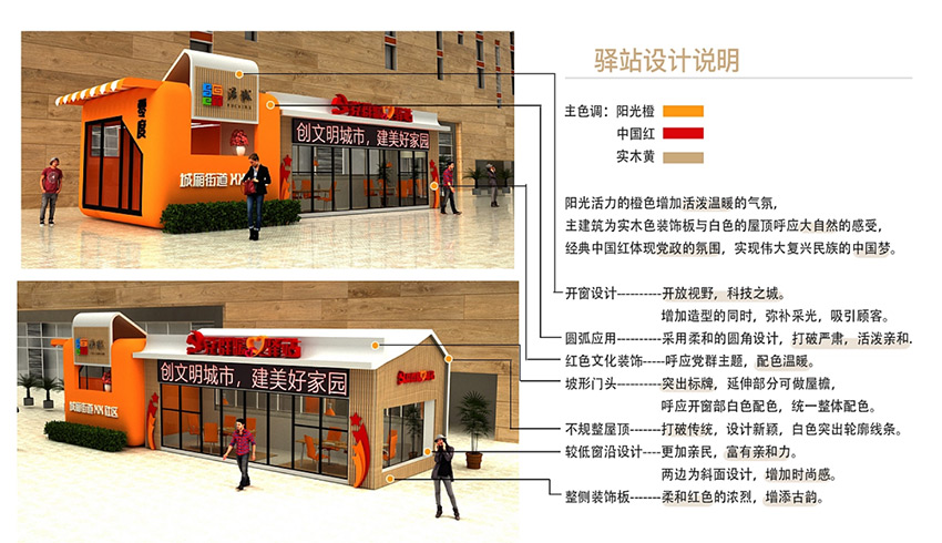 黨建展廳、街道社區(qū)文化、黨群服務(wù)中心、新時代驛站—美刻與您同行！
